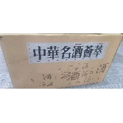 80年代初杭州西湖酒厂(桂花陈酿)16度1500ML_老酒收藏_远源流连【7788红