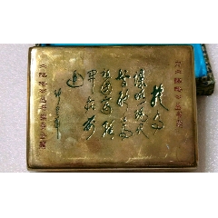 铜墨盒_墨盒/墨床_浩瀚书舍【7788红宝书】