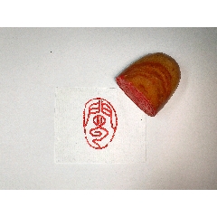 王福厂寿山石印章_寿山石印_大通古玩店【7788旧书网】