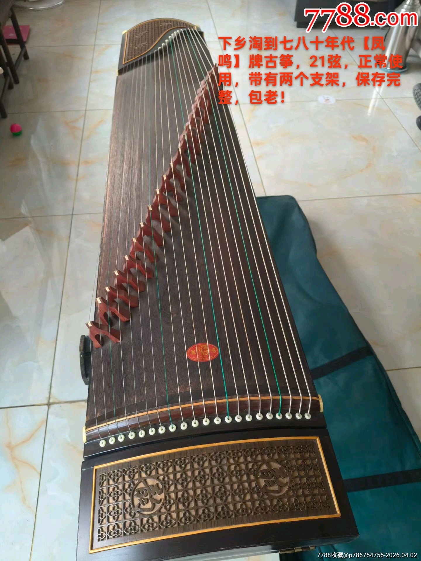 下乡淘到七八十年代【凤鸣】牌古筝，21弦，正常使用，带有两个支架，有