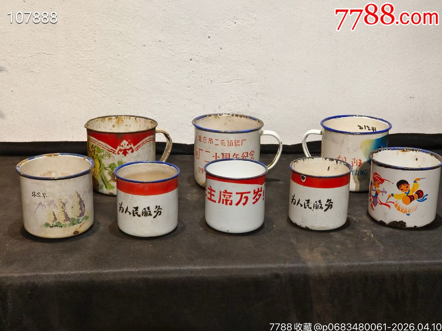 乡下收来六七十年代，搪瓷杯一组，品像如图！-水杯/杯具-7788老算盘收藏