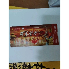 金沙(se112212353)_7788商城__七七八八商品交易平臺(tái)(7788.com)