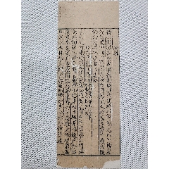 民国六言杂字一本全_图书古籍_绩古斋收藏店【7788墨盒收藏】
