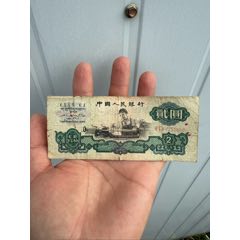 【煉鋼工人】中国人民銀行 中国旧紙幣　ACG鑑定品1960年伍圓 66EPQ 1960年中国人民银行发行的伍元炼钢工人纸币，两张一起出售。品相如图