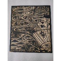 民国时期木刻版画佛系字画《金毗罗像》国画书法木刻版画。纸本纸裱画心
