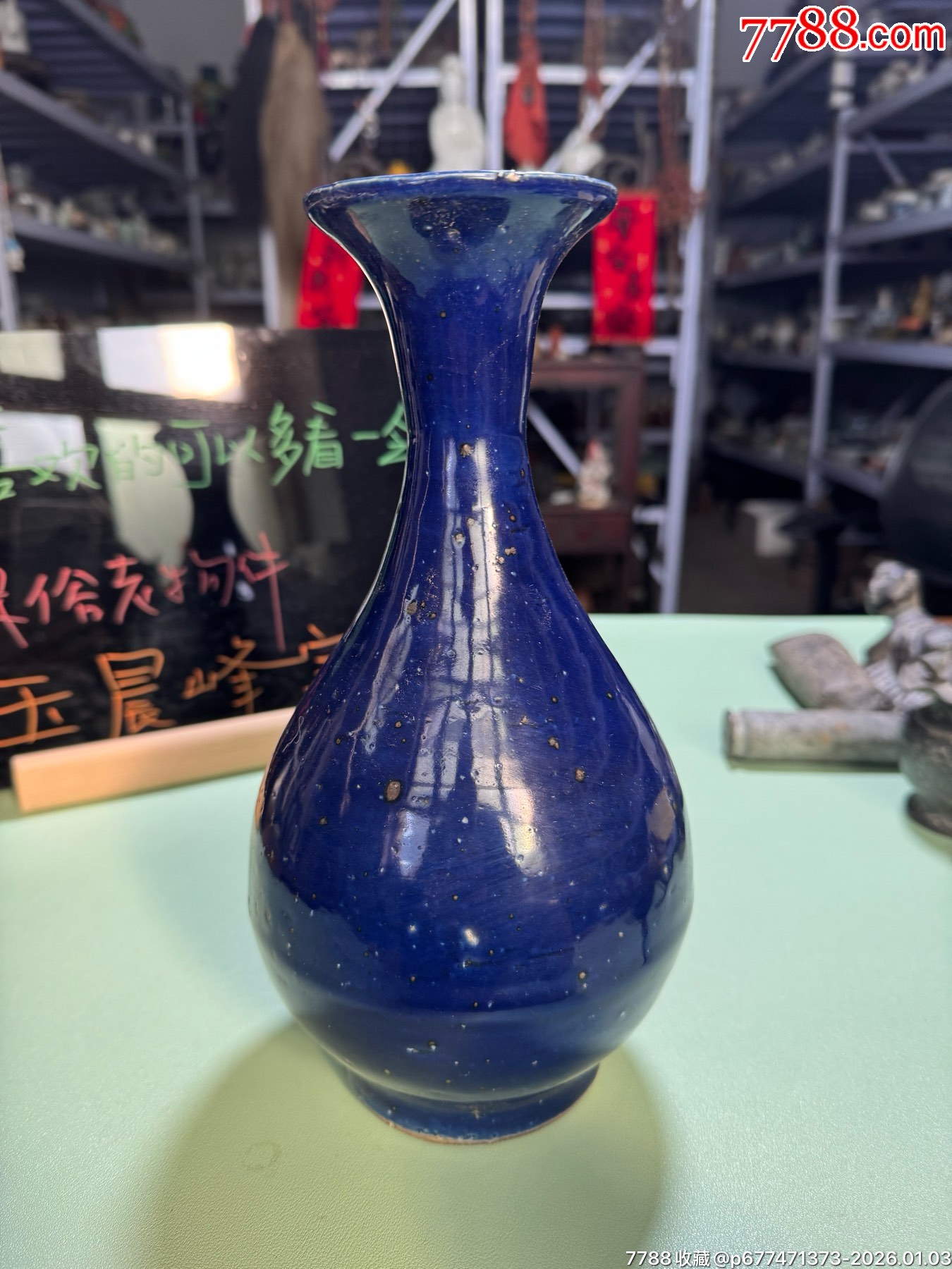 清代蓝釉玉壶春瓶-蓝釉瓷-7788游戏卡收藏