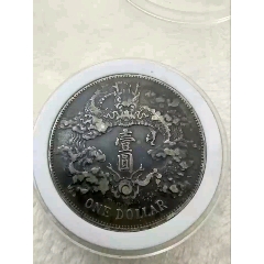 湖北龙洋一块_宣统/大清银币_汲古阁【7788旧书网】
