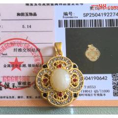 和田玉璜双面高浮雕玉璧_和田玉_大通古玩店【7788旧书网】