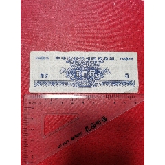 74年北京粮票壹市两_粮票_彰德粮苑【7788旧书网】