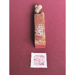 寿山田黄石印章_寿山石印_盛京三号【7788红宝书】