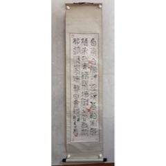 王凤凰，著名书法家《禅茶一味》画心尺寸69×34厘米，描金鸟虫篆书作品