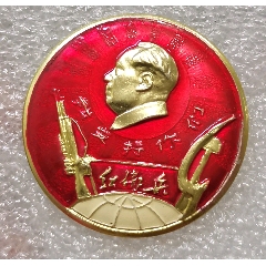 我支持你們！紅＊兵。紅＊兵廣州總部（鋁J386）