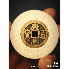 康熙通宝满汉福大福评级币_康熙通宝_长弓钱币【7788旧书网】