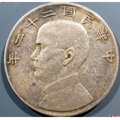 PCGS?AU58 民国十八年广东省造孙像贰毫银币。 广东热门孙像银毫，原味