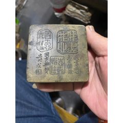 晚清民国福在眼前满工小墨盒_墨盒/墨床_珠江藏苑【7788红宝书】
