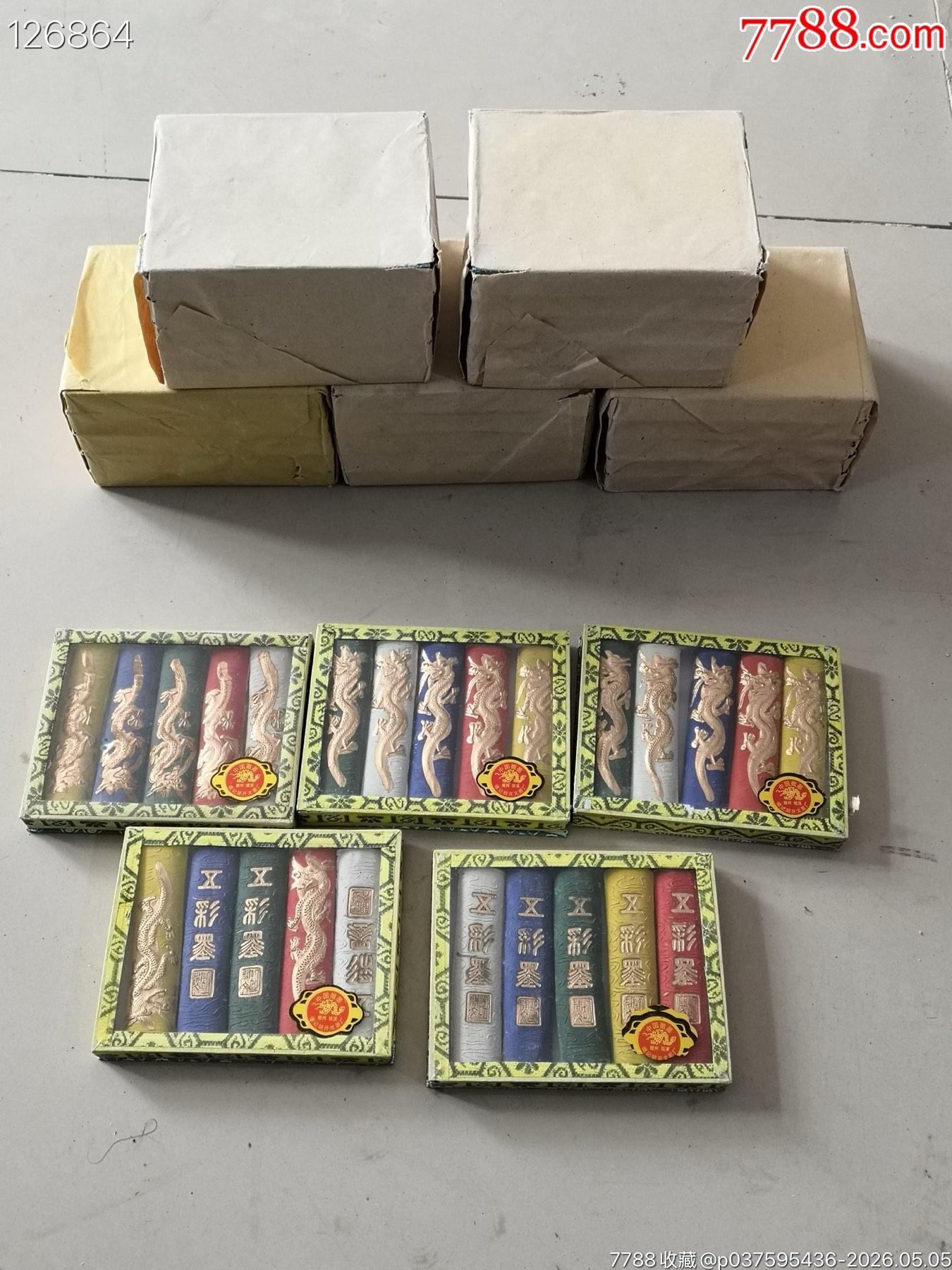 八十年代库存徽墨，胡开文五彩龙纹彩墨，20盒。每盒5锭，单盒约10×8cm