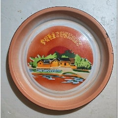 文*搪瓷缸（高举毛泽东思想伟大红旗奋勇前进）_其他搪瓷制品_涌宝泉