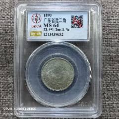 1909 广东省造二角 宣統元寶 銀貨 GBCA鑑定済 AU58 GBCA公博评级鉴定XF45广东省造宣统元宝1.44两角银币-其它银元-7788旧书网