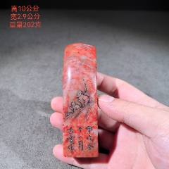 石卿款田黄石山水人物原石摆_寿山石_南缘阁【7788红宝书】