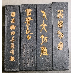 徽州休城胡开文制》《齐云灵境》老徽墨二块》_徽墨/墨锭_图片鉴赏_收藏