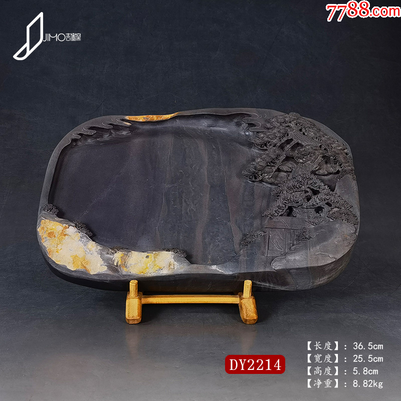 宋坑端砚刻松砚台-价格:3500元-se110566256-端砚-零售-7788收藏__收藏热线