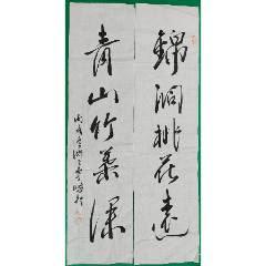 自写自销！当代艺术家协会副主席手写！上善若水_字画书法_儒风雅韵