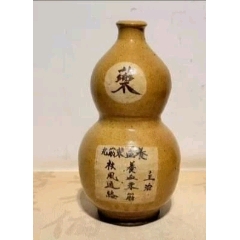 景德镇建国瓷厂黄釉堆白梅花天球瓶_黄釉瓷_怀旧时光古玩店【7788旧书网】