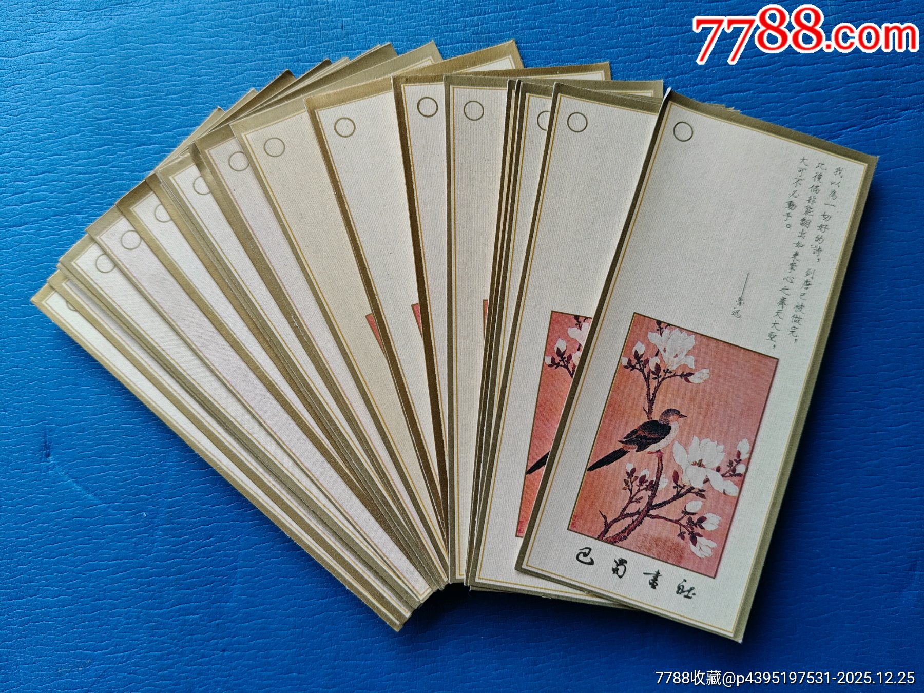 巴蜀书社花鸟书签22枚合售_书签_故纸飘香【7788商城】