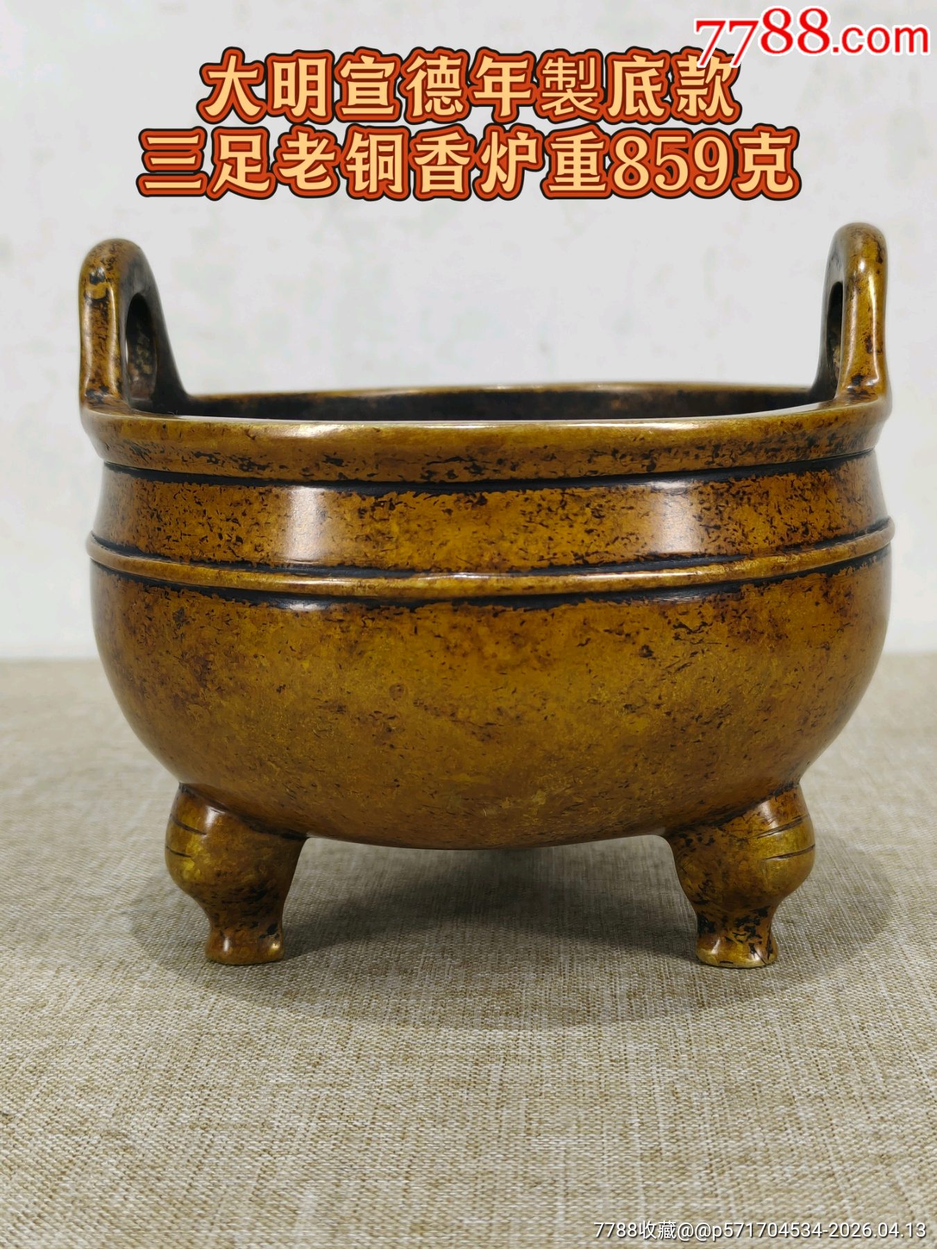 香炉　大明宣德年製 銅香炉 中国古玩 504780b94907880a88fa1a8588af81