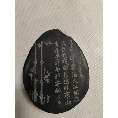 清代乾隆御铭大清墨砚、墨锭_砚台_德润斋【7788旧书网】