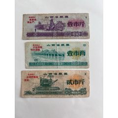 82北京市地方粮票壹市两_粮票_黎花集藏【7788红宝书】