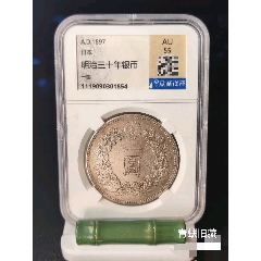 日本大正六年五十钱银币_外国在华银元_鱼湖泉店【7788红宝书】