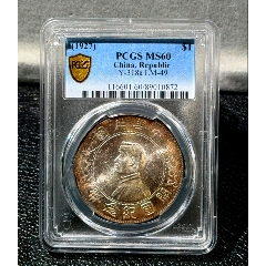 PCGS?AU58 民国十八年广东省造孙像贰毫银币。 广东热门孙像银毫，原味