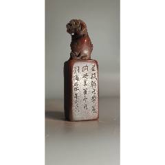 寿山连江黄石小章_寿山石印_居山堂【7788旧书网】