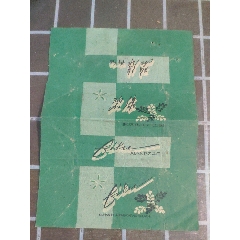 武漢化工廠(chǎng)---碧綠香皂標(biāo)-￥80 元_香皂/肥皂標(biāo)_7788網(wǎng)