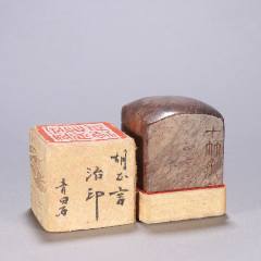 王大炘款太少龙雕寿山石闲章老印章名家古旧文房篆刻收藏_寿山石印_小毕