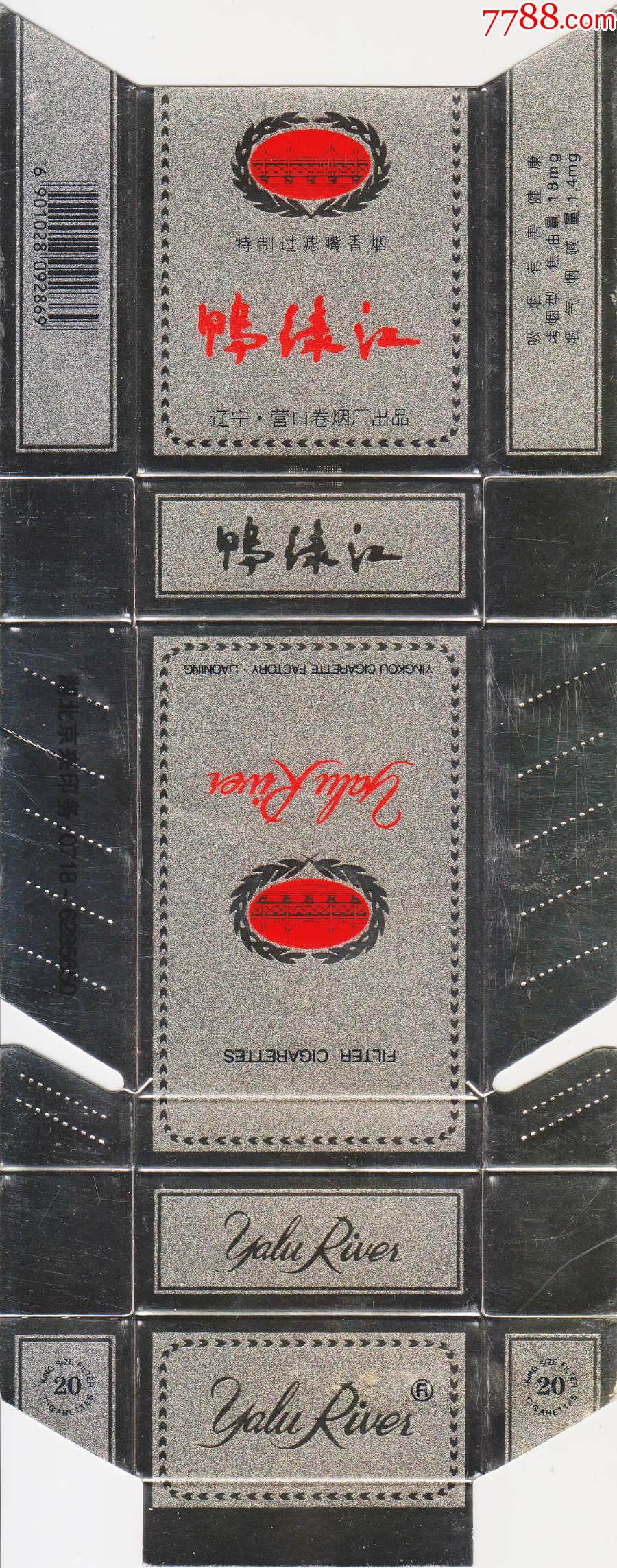 鴨綠江【3】_價格1元_第1張_7788商城__七七八八商品交易平臺(7788.com)