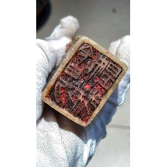 古玩旧藏弘一款寿山石雕印章_寿山石印_顺应时代【7788旧书网】