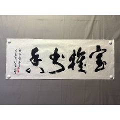 名人书法隶书“寿”字_字画书法_老虎头古玩店铺【7788旧书网】