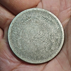 新疆光绪五分pcgs25，_新疆银元_帝国古泉收藏【7788旧书网】