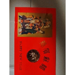 纪念币_其它普通纪念币_红色系列【7788旧书网】