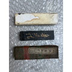 老墨，八宝五胆药墨，京都育宁堂制，徽州胡开文，12*3*1.2CM_墨_书香门