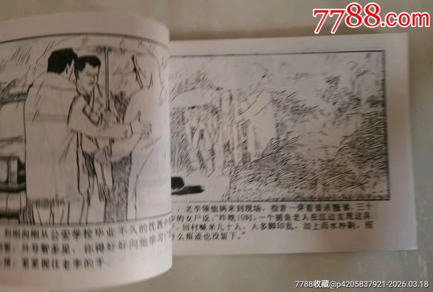 火光！火光！_價(jià)格100元_第5張_7788收藏__收藏?zé)峋€