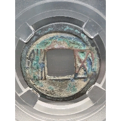 隋五銖23.0*1.2mm*2.3g(se111460826)_7788商城__七七八八商品交易平臺(7788.com)