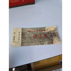 仰天山(se112268633)_7788商城__七七八八商品交易平臺(tái)(7788.com)