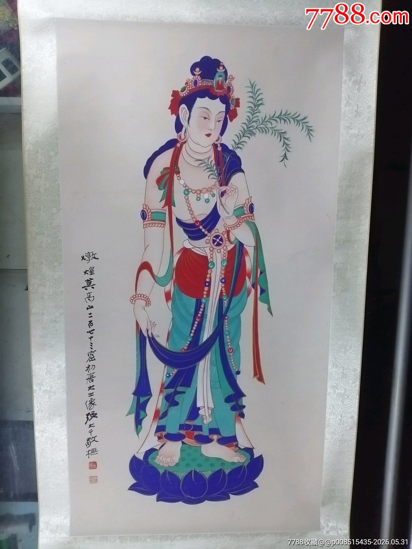 150元包邮惠友价！《张大千初唐大士图》手工装裱好的，装裱上下1.95_