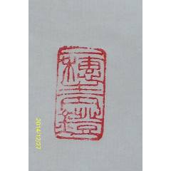 云间居士白蕉篆体簪刻老印章_寿山石印_小手杂货铺【7788旧书网】