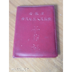 1997年香港回归纪念砖仅供收藏(普洱茶熟茶500g)-其他收藏品-7788红宝书