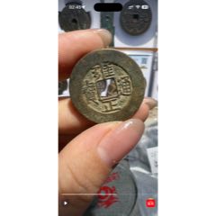 雍正通宝宝浙公博评级币85分550元一枚详情联系客服_雍正通宝_鉴定币