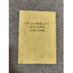 明清瓷器鉴定-耿宝昌著-瓷器收藏必备工具书-_手册/工具书_寻龙诀【7788